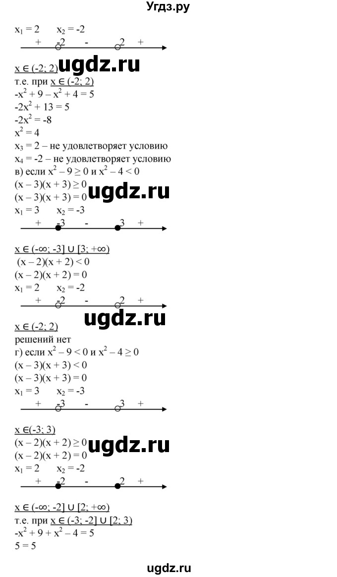 ГДЗ (Решебник №1) по алгебре 8 класс Колягин Ю.М. / упражнение номер / 886(продолжение 3)