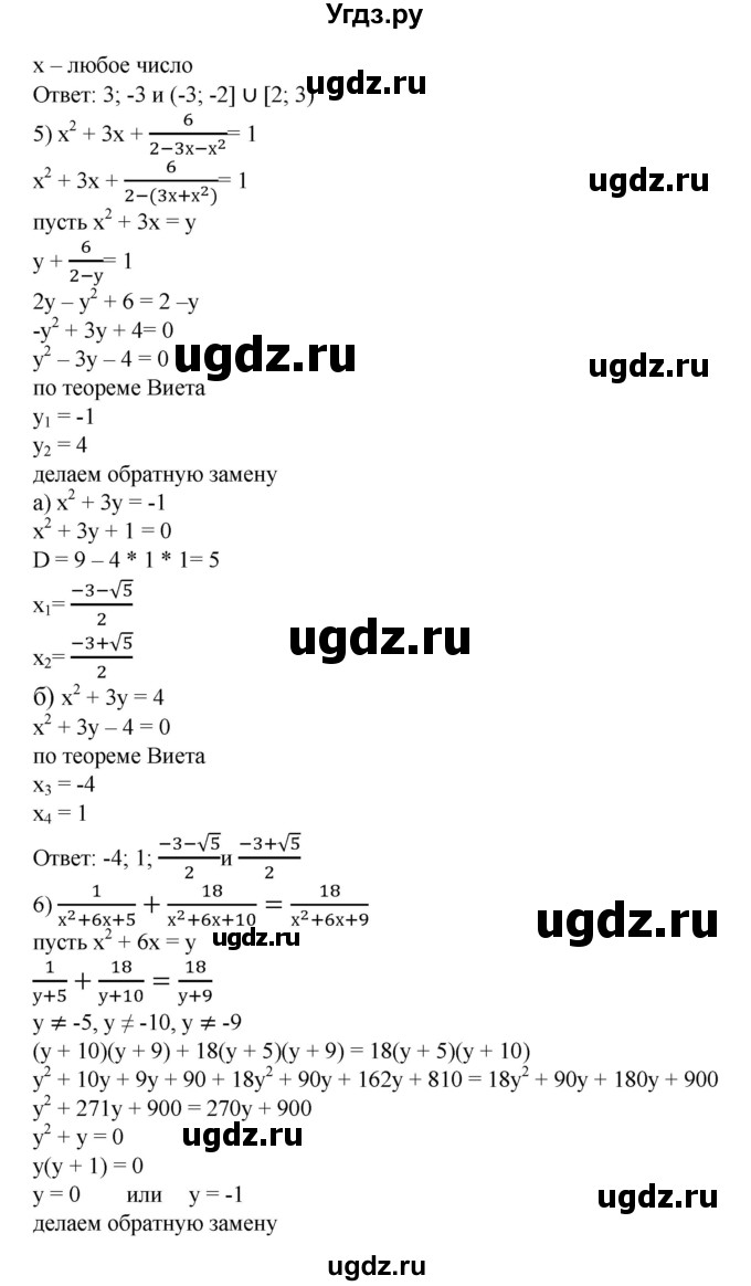 ГДЗ (Решебник №1) по алгебре 8 класс Колягин Ю.М. / упражнение номер / 886(продолжение 4)
