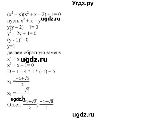 ГДЗ (Решебник №1) по алгебре 8 класс Колягин Ю.М. / упражнение номер / 886(продолжение 6)