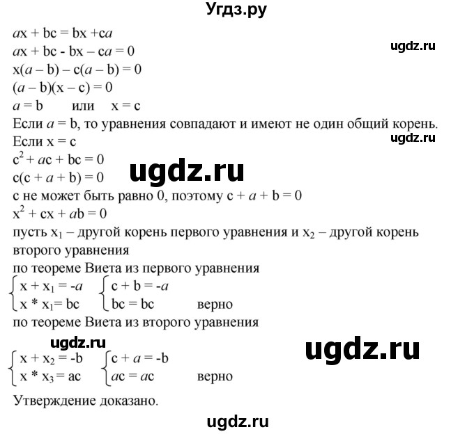 ГДЗ (Решебник №1) по алгебре 8 класс Колягин Ю.М. / упражнение номер / 899(продолжение 2)