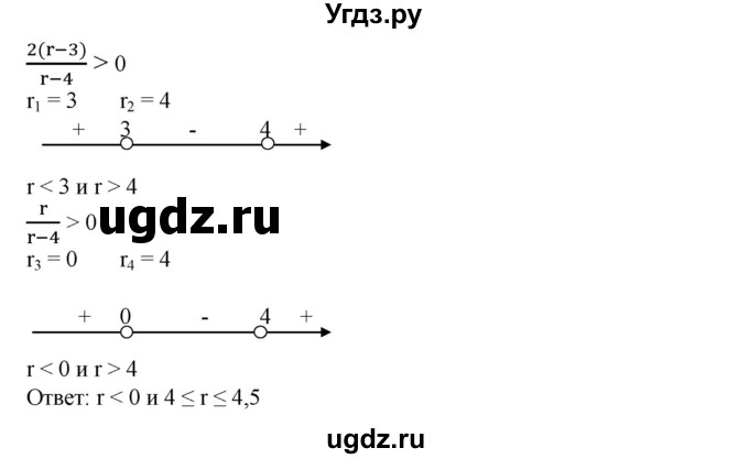 ГДЗ (Решебник №1) по алгебре 8 класс Колягин Ю.М. / упражнение номер / 900(продолжение 2)