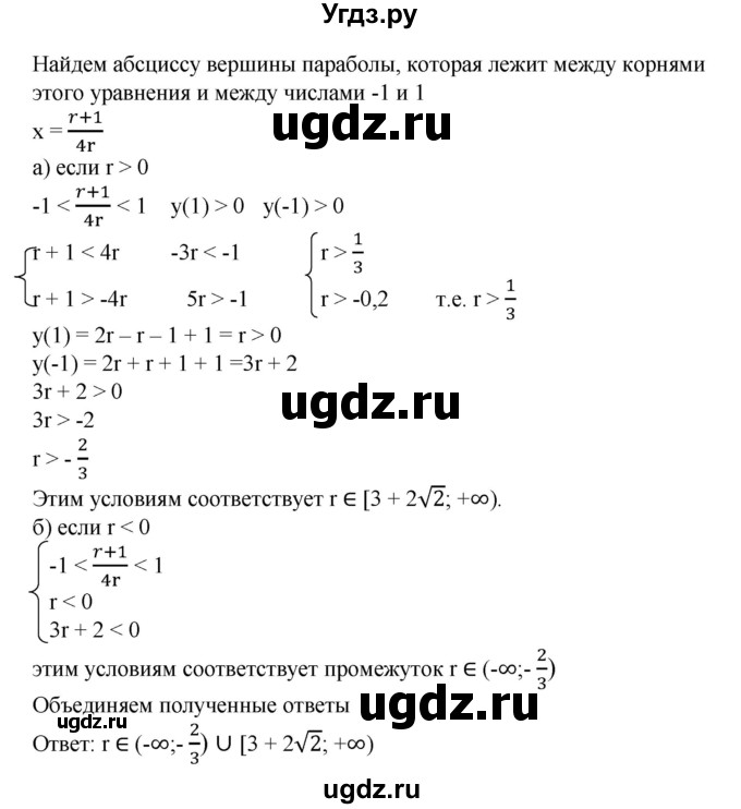 ГДЗ (Решебник №1) по алгебре 8 класс Колягин Ю.М. / упражнение номер / 902(продолжение 2)