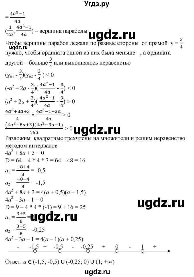 ГДЗ (Решебник №1) по алгебре 8 класс Колягин Ю.М. / упражнение номер / 908(продолжение 2)