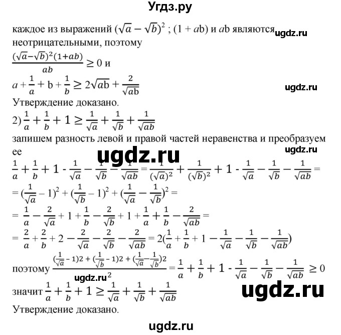 ГДЗ (Решебник №1) по алгебре 8 класс Колягин Ю.М. / упражнение номер / 916(продолжение 2)