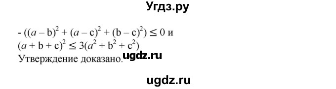 ГДЗ (Решебник №1) по алгебре 8 класс Колягин Ю.М. / упражнение номер / 917(продолжение 2)