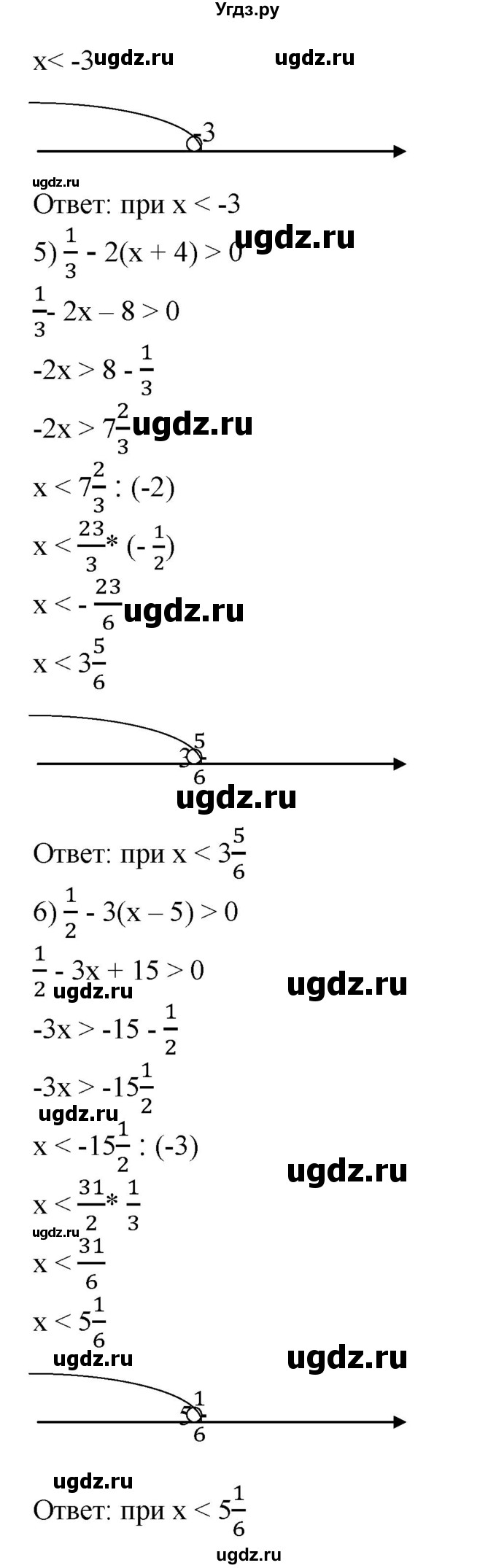 ГДЗ (Решебник №1) по алгебре 8 класс Колягин Ю.М. / упражнение номер / 94(продолжение 2)