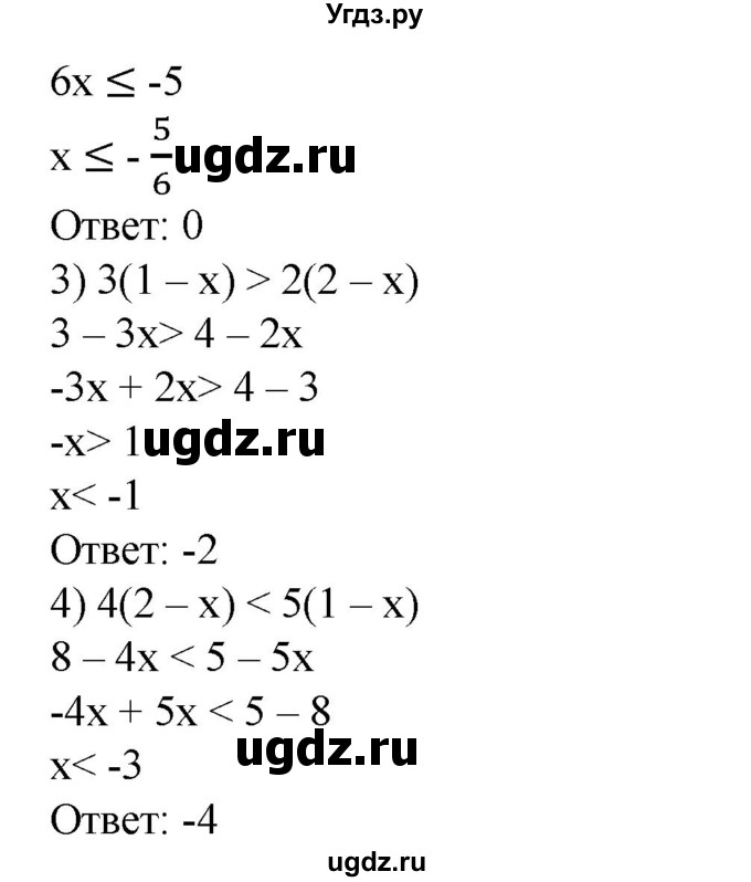 ГДЗ (Решебник №1) по алгебре 8 класс Колягин Ю.М. / упражнение номер / 97(продолжение 2)