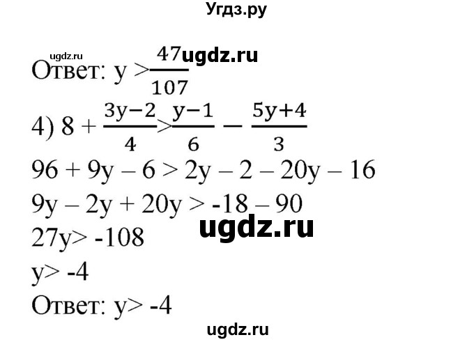 ГДЗ (Решебник №1) по алгебре 8 класс Колягин Ю.М. / упражнение номер / 98(продолжение 2)