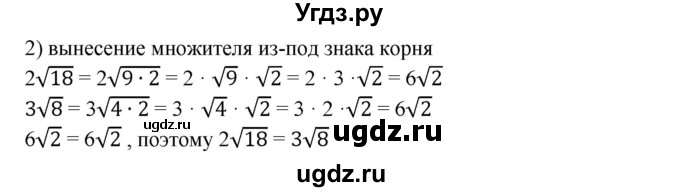 ГДЗ (Решебник №1) по алгебре 8 класс Колягин Ю.М. / устные вопросы. параграф номер / 23(продолжение 2)