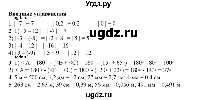 ГДЗ (Решебник №1) по алгебре 8 класс Колягин Ю.М. / вводные упражнения. параграфы номер / 11