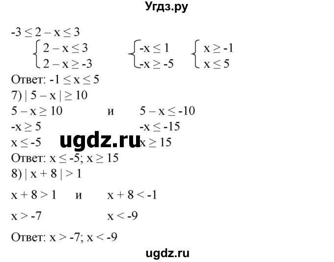 ГДЗ (Решебник №1) по алгебре 8 класс Колягин Ю.М. / вводные упражнения. параграфы номер / 13(продолжение 3)