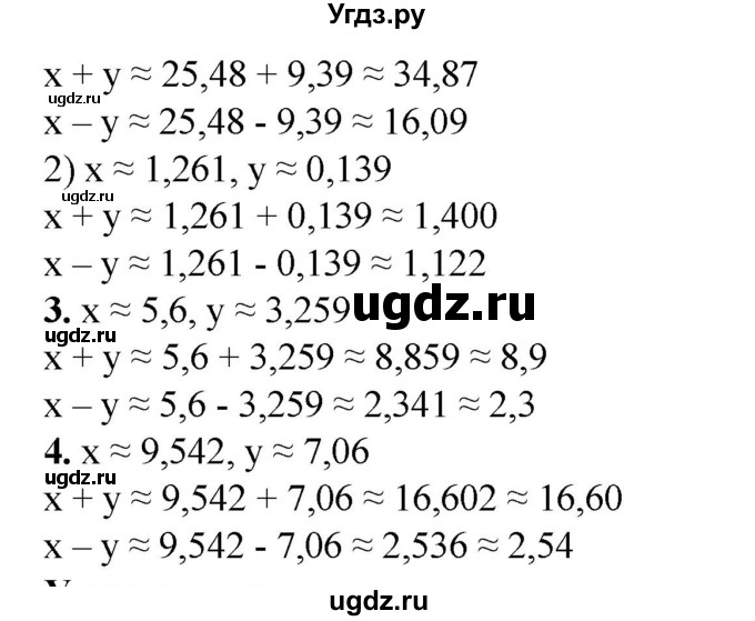 ГДЗ (Решебник №1) по алгебре 8 класс Колягин Ю.М. / вводные упражнения. параграфы номер / 16(продолжение 2)