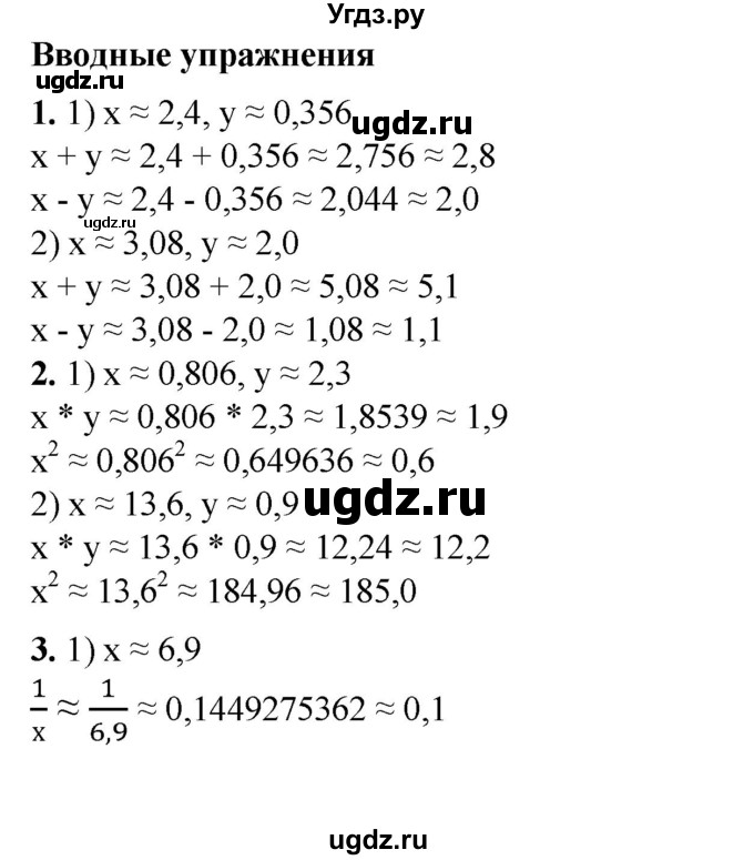 ГДЗ (Решебник №1) по алгебре 8 класс Колягин Ю.М. / вводные упражнения. параграфы номер / 19