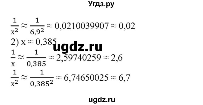 ГДЗ (Решебник №1) по алгебре 8 класс Колягин Ю.М. / вводные упражнения. параграфы номер / 19(продолжение 2)