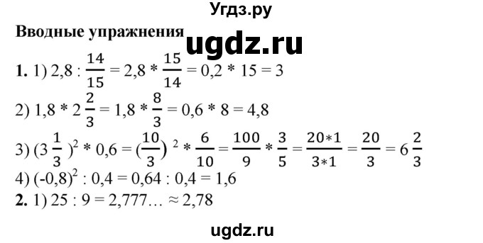 ГДЗ (Решебник №1) по алгебре 8 класс Колягин Ю.М. / вводные упражнения. параграфы номер / 21