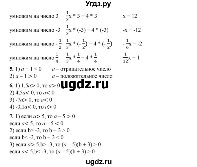 ГДЗ (Решебник №1) по алгебре 8 класс Колягин Ю.М. / вводные упражнения. параграфы номер / 3(продолжение 2)
