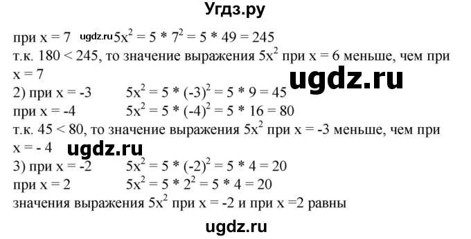 ГДЗ (Решебник №1) по алгебре 8 класс Колягин Ю.М. / вводные упражнения. параграфы номер / 37(продолжение 2)