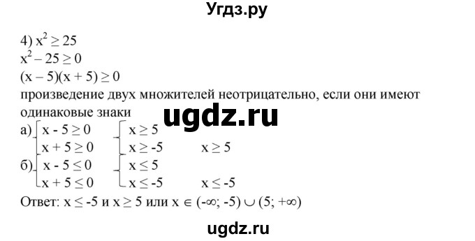 ГДЗ (Решебник №1) по алгебре 8 класс Колягин Ю.М. / вводные упражнения. параграфы номер / 41(продолжение 3)