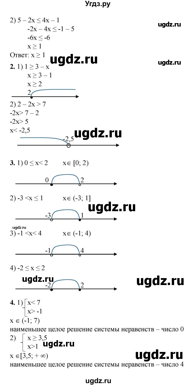 ГДЗ (Решебник №1) по алгебре 8 класс Колягин Ю.М. / вводные упражнения. параграфы номер / 9(продолжение 2)