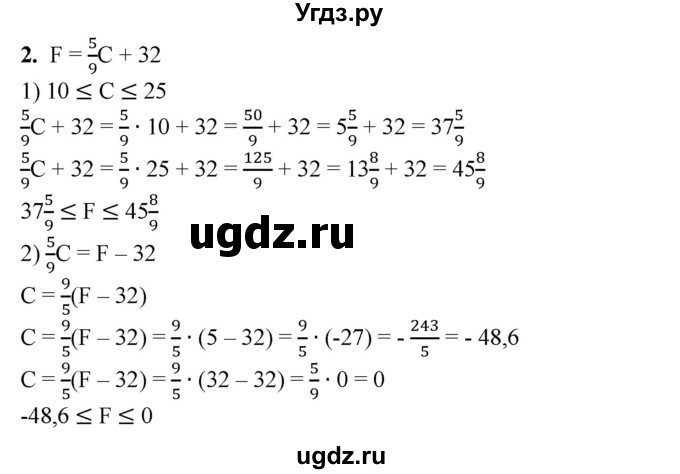 ГДЗ (Решебник №1) по алгебре 8 класс Колягин Ю.М. / практические и прикладные задачи / глава 1 номер / 2