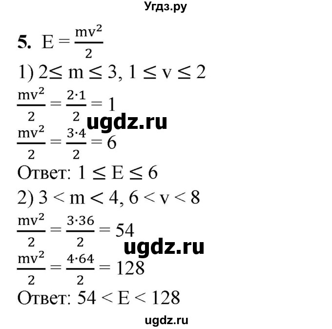 ГДЗ (Решебник №1) по алгебре 8 класс Колягин Ю.М. / практические и прикладные задачи / глава 1 номер / 5