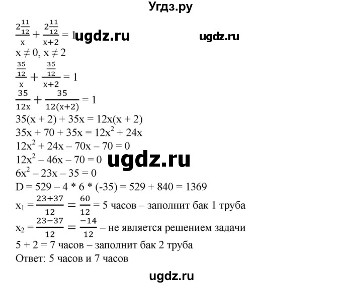ГДЗ (Решебник №1) по алгебре 8 класс Колягин Ю.М. / практические и прикладные задачи / глава 4 номер / 1(продолжение 2)