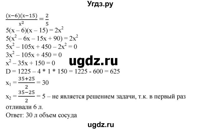 ГДЗ (Решебник №1) по алгебре 8 класс Колягин Ю.М. / практические и прикладные задачи / глава 4 номер / 6(продолжение 2)