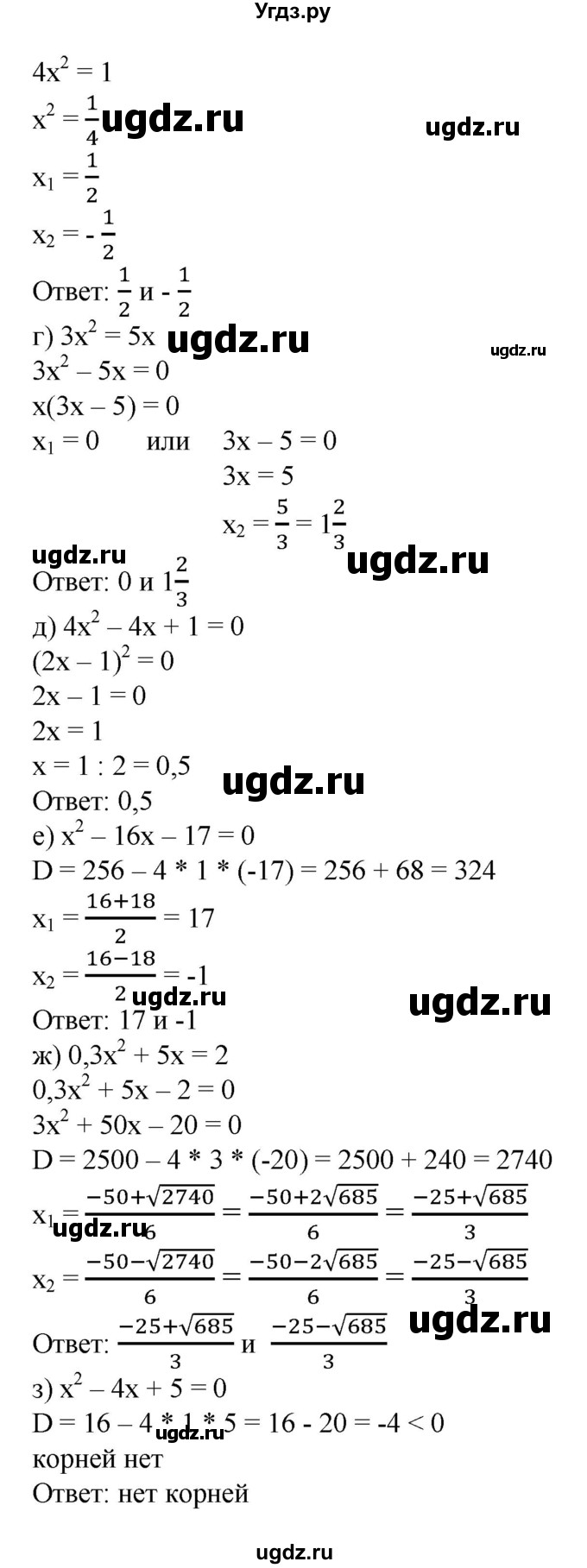ГДЗ (Решебник №1) по алгебре 8 класс Колягин Ю.М. / проверь себя. глава номер / 4(продолжение 2)