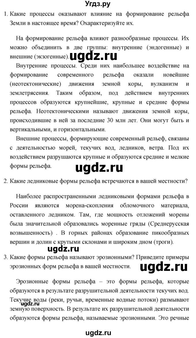 ГДЗ (Решебник №1) по географии 8 класс Баринова И.И. / параграф / 11(продолжение 3)