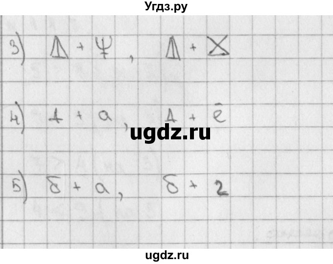 ГДЗ (Решебник) по математике 2 класс Александрова Э.И. / часть 1 / упражнение / 124(продолжение 2)