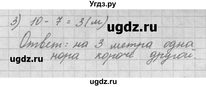 ГДЗ (Решебник) по математике 2 класс Александрова Э.И. / часть 1 / упражнение / 228(продолжение 2)