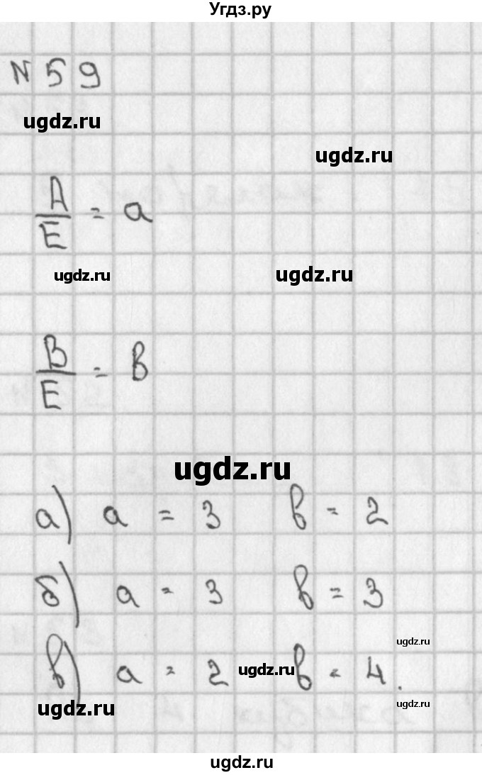ГДЗ (Решебник) по математике 2 класс Александрова Э.И. / часть 1 / упражнение / 59