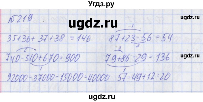 ГДЗ (Решебник) по математике 2 класс Александрова Э.И. / часть 2 / упражнение / 219