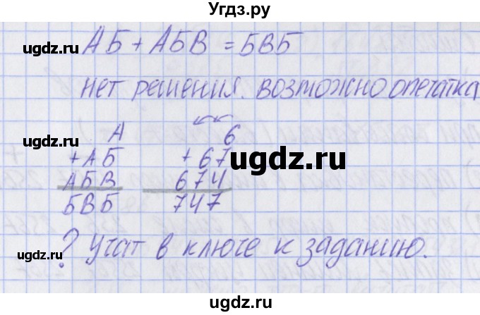 ГДЗ (Решебник) по математике 2 класс Александрова Э.И. / часть 2 / упражнение / 72(продолжение 2)