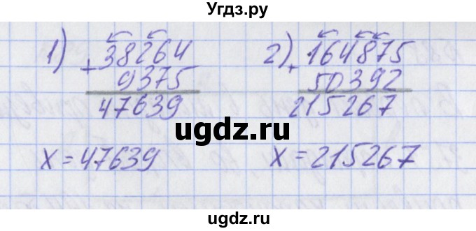 ГДЗ (Решебник) по математике 2 класс Александрова Э.И. / часть 2 / упражнение / 85(продолжение 2)