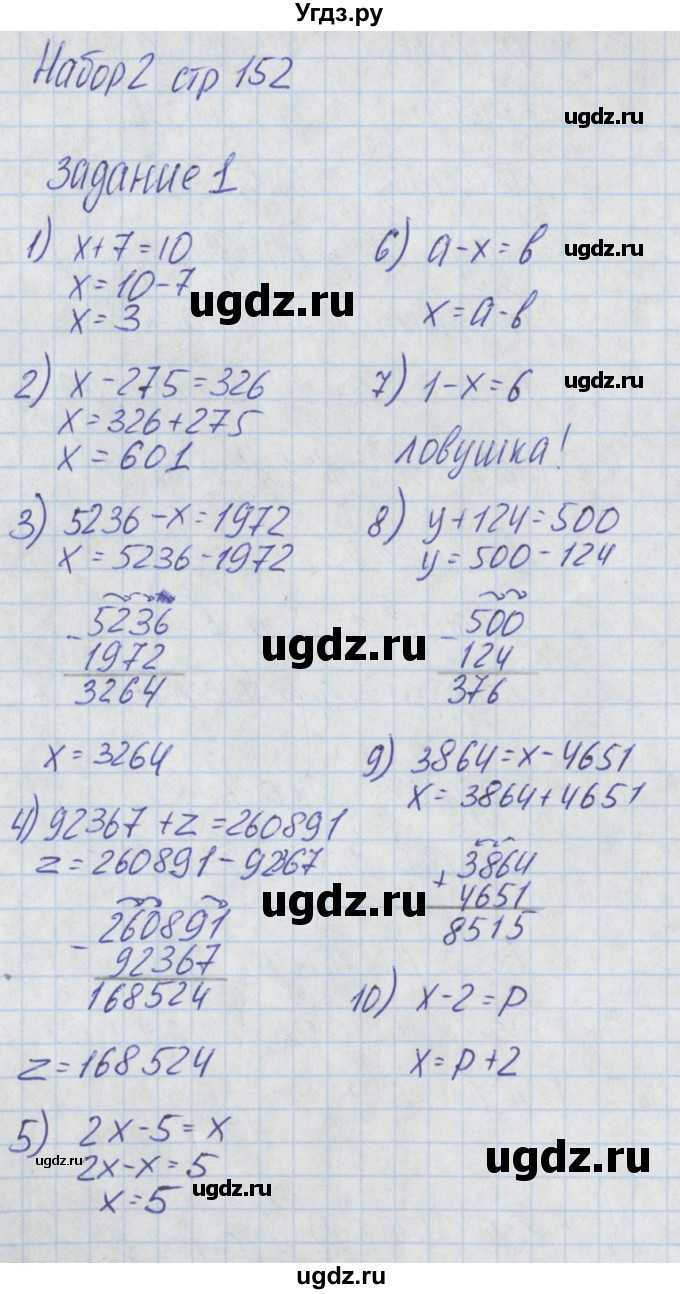 ГДЗ (Решебник) по математике 2 класс Александрова Э.И. / часть 2 / проверь себя. страница / 149(продолжение 5)