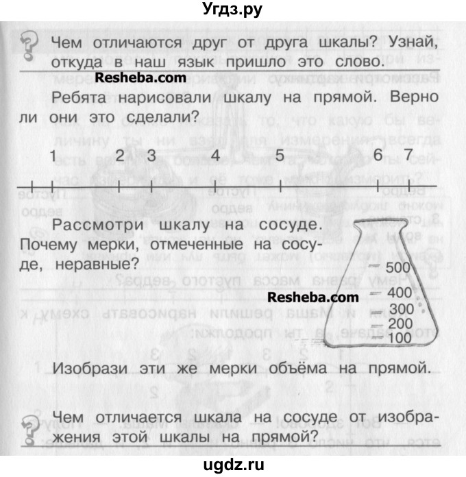 ГДЗ (Учебник) по математике 2 класс Александрова Э.И. / часть 1 / упражнение / 77(продолжение 2)