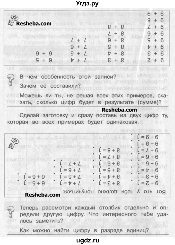 ГДЗ (Учебник) по математике 2 класс Александрова Э.И. / часть 2 / упражнение / 70(продолжение 2)