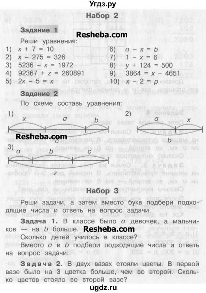 ГДЗ (Учебник) по математике 2 класс Александрова Э.И. / часть 2 / проверь себя. страница / 149(продолжение 4)