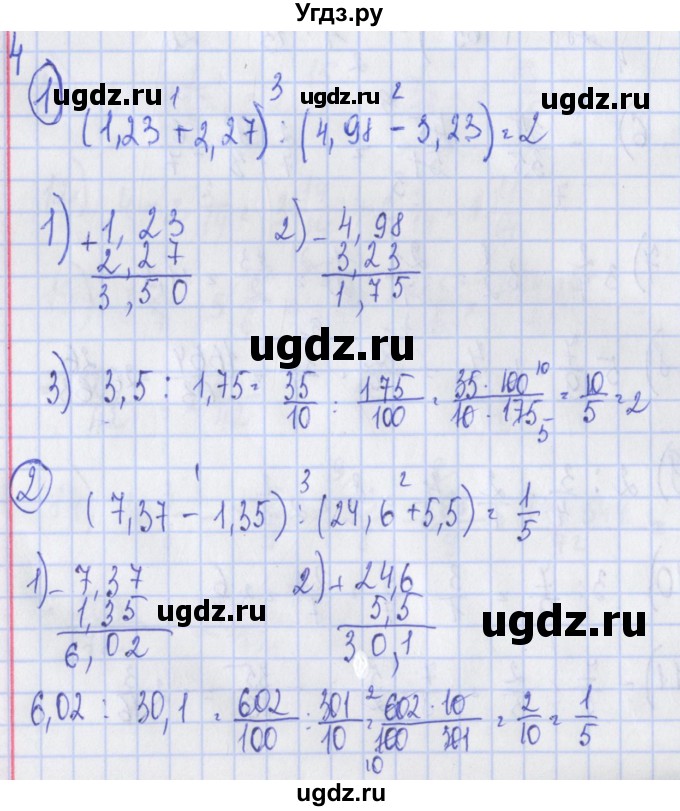 ГДЗ (Решебник) по алгебре 7 класс (дидактические материалы) Ткачева М.В. / § 1 № / 4