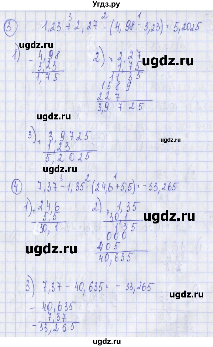 ГДЗ (Решебник) по алгебре 7 класс (дидактические материалы) Ткачева М.В. / § 1 № / 4(продолжение 2)