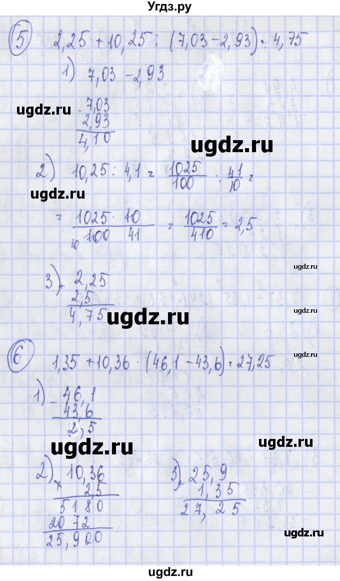 ГДЗ (Решебник) по алгебре 7 класс (дидактические материалы) Ткачева М.В. / § 1 № / 4(продолжение 3)