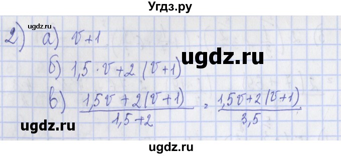 ГДЗ (Решебник) по алгебре 7 класс (дидактические материалы) Ткачева М.В. / § 2 № / 10(продолжение 2)