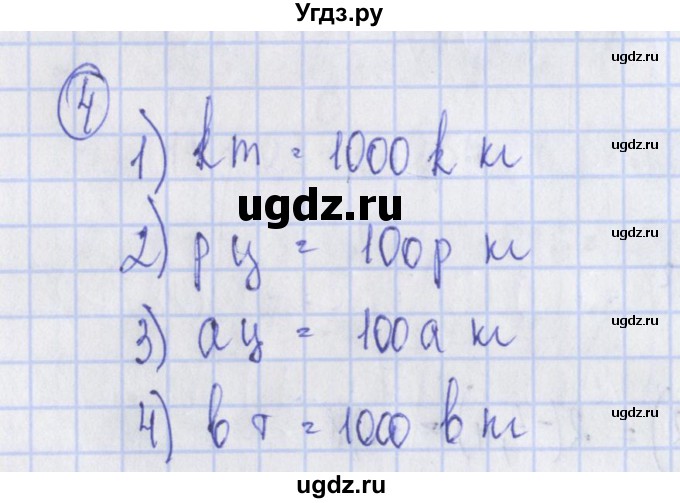 ГДЗ (Решебник) по алгебре 7 класс (дидактические материалы) Ткачева М.В. / § 2 № / 4