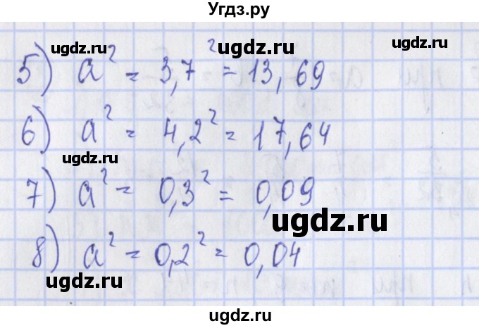 ГДЗ (Решебник) по алгебре 7 класс (дидактические материалы) Ткачева М.В. / § 2 № / 6(продолжение 2)