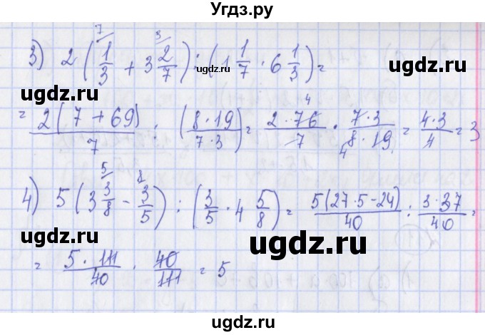 ГДЗ (Решебник) по алгебре 7 класс (дидактические материалы) Ткачева М.В. / § 2 № / 8(продолжение 2)
