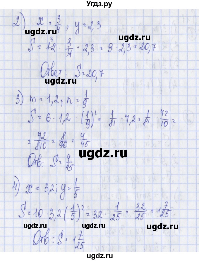 ГДЗ (Решебник) по алгебре 7 класс (дидактические материалы) Ткачева М.В. / § 11  № / 3(продолжение 2)