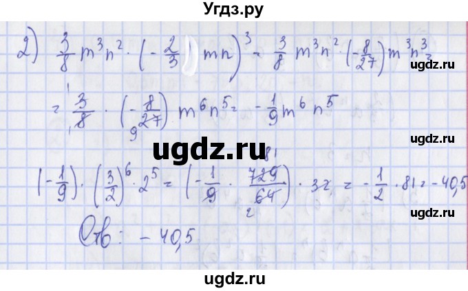 ГДЗ (Решебник) по алгебре 7 класс (дидактические материалы) Ткачева М.В. / § 12 № / 12(продолжение 2)