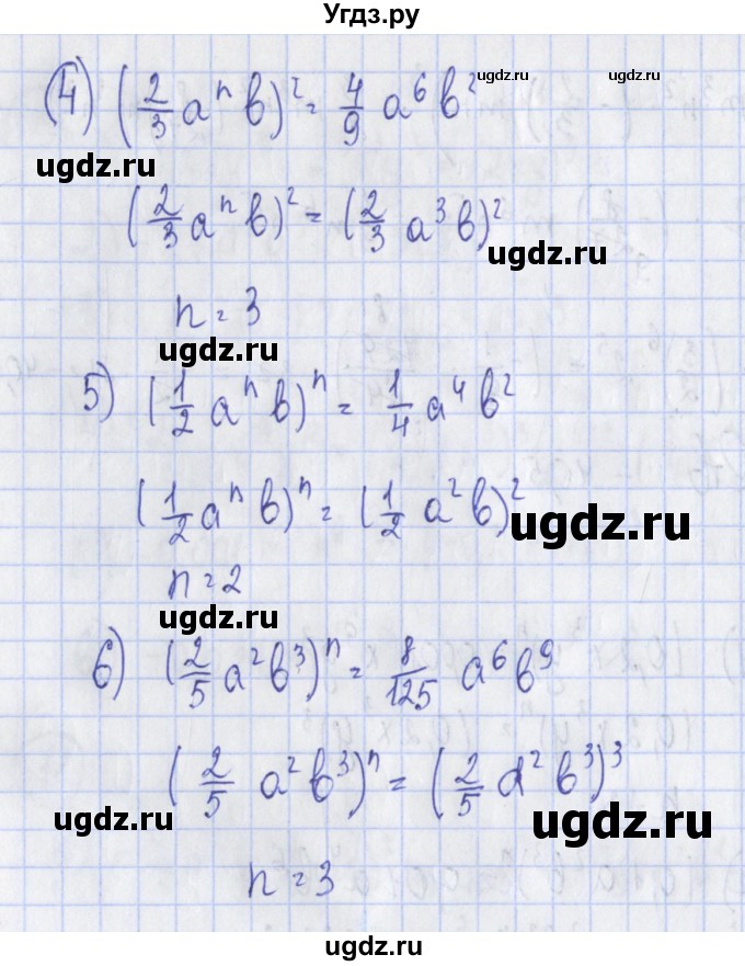 ГДЗ (Решебник) по алгебре 7 класс (дидактические материалы) Ткачева М.В. / § 12 № / 13(продолжение 2)