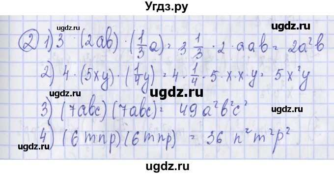 ГДЗ (Решебник) по алгебре 7 класс (дидактические материалы) Ткачева М.В. / § 12 № / 2